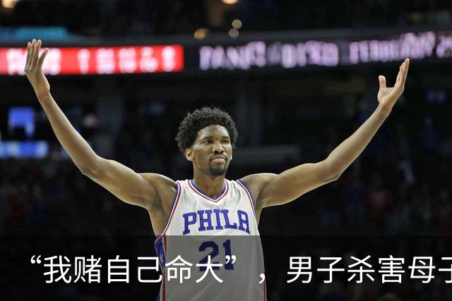 “我赌自己命大”，男子杀害母子二人，原地隐匿20年直至退休