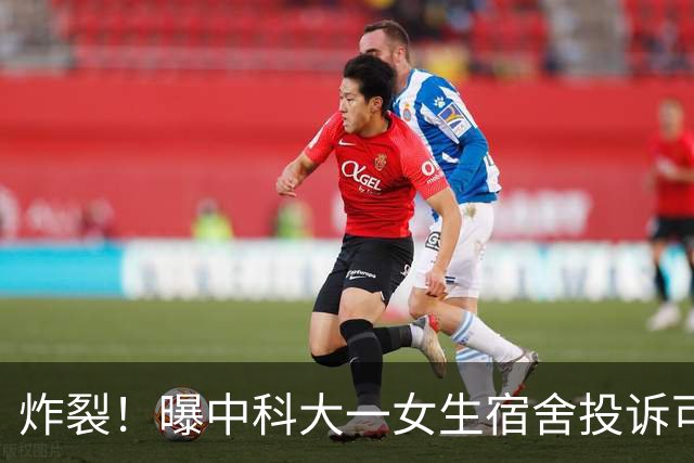 炸裂！曝中科大一女生宿舍投诉可能遭对面男生宿舍偷窥，学校无奈给男生宿舍窗户装单向遮光膜