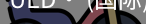 ued官网